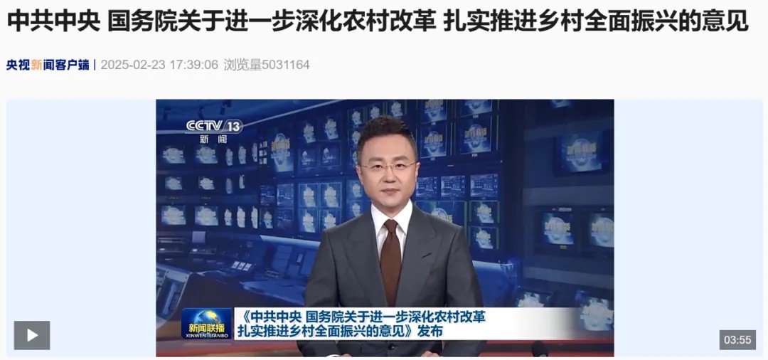 行業(yè)資訊丨2025中央1號(hào)文件發(fā)布，水務(wù)人不容錯(cuò)過(guò)的行業(yè)洞察